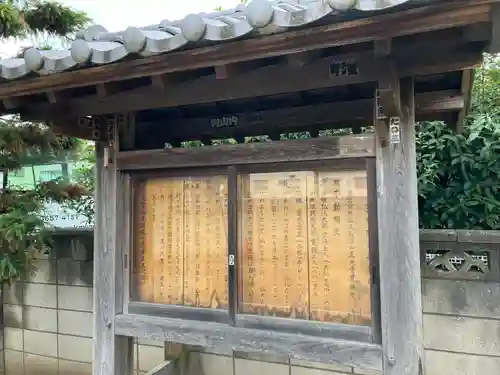 真勝院のその他建物