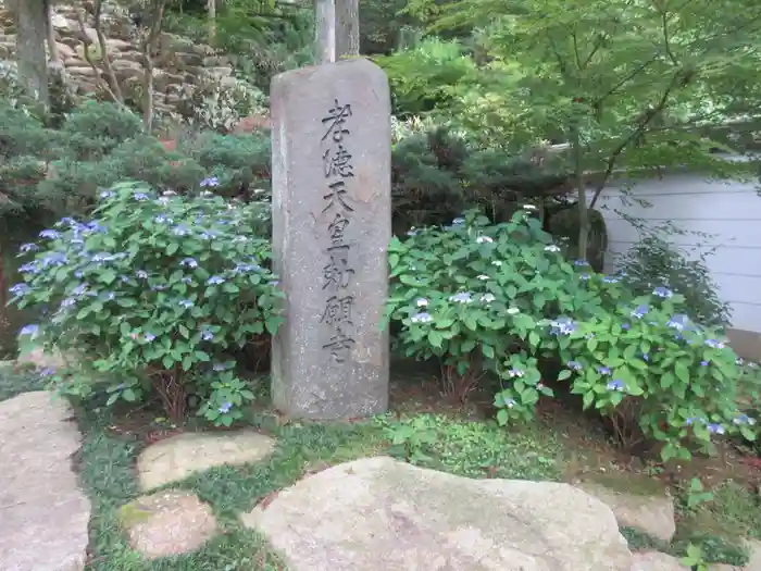 忉利天上寺の建物その他