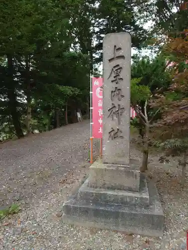 浦幌神社・乳神神社のその他建物