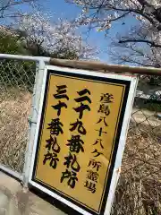 塩釜神社の周辺