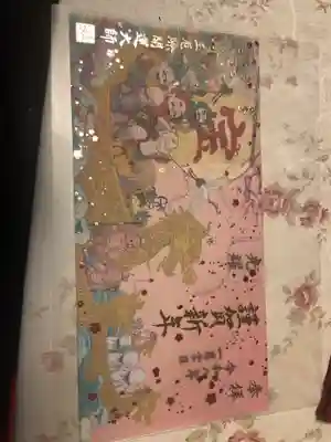 埼玉厄除け開運大師・龍泉寺（切り絵御朱印発祥の寺）(埼玉県)