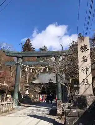 榛名神社の鳥居