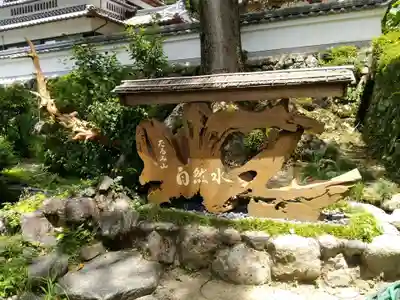 達身寺のその他建物
