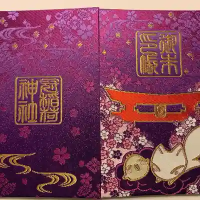 冠稲荷神社(群馬県)