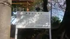 稲荷神社の歴史