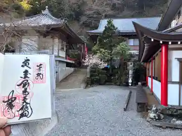 建治寺の御朱印