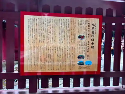 九頭龍神社新宮の歴史