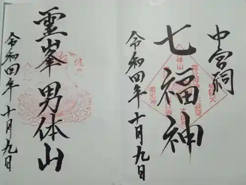 日光二荒山神社中宮祠(栃木県)