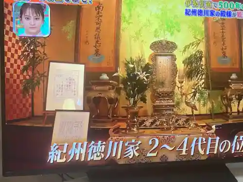 宣隆寺(三重県)