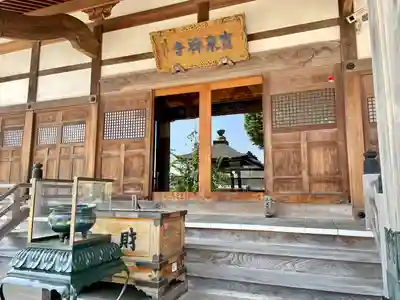 宝泉寺(東京都)