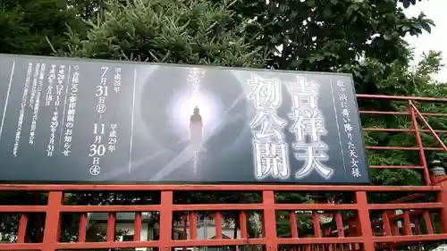 中禅寺のその他建物