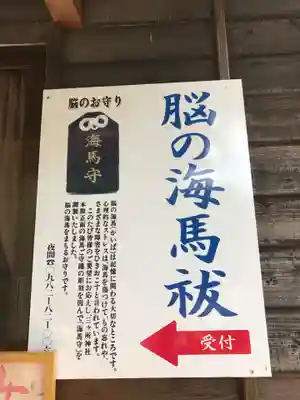 三ケ所神社(宮崎県)