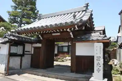 圓光寺(滋賀県)