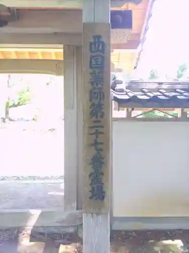 天寧寺のその他建物