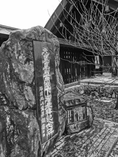 札幌護國神社(北海道)