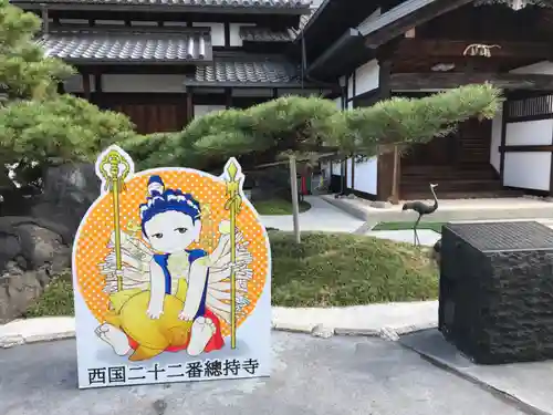 総持寺(大阪府)