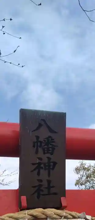 鹿島神社(宮城県)