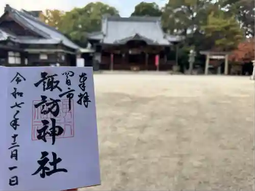 諏訪神社(三重県)
