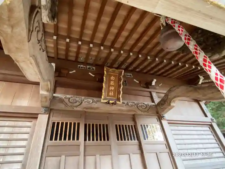 白岩神社のその他建物