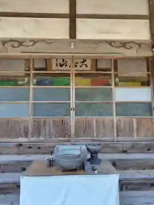 普門寺(栃木県)
