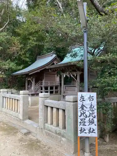 伊和都比売神社の末社・摂社