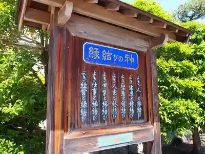 足利織姫神社の歴史