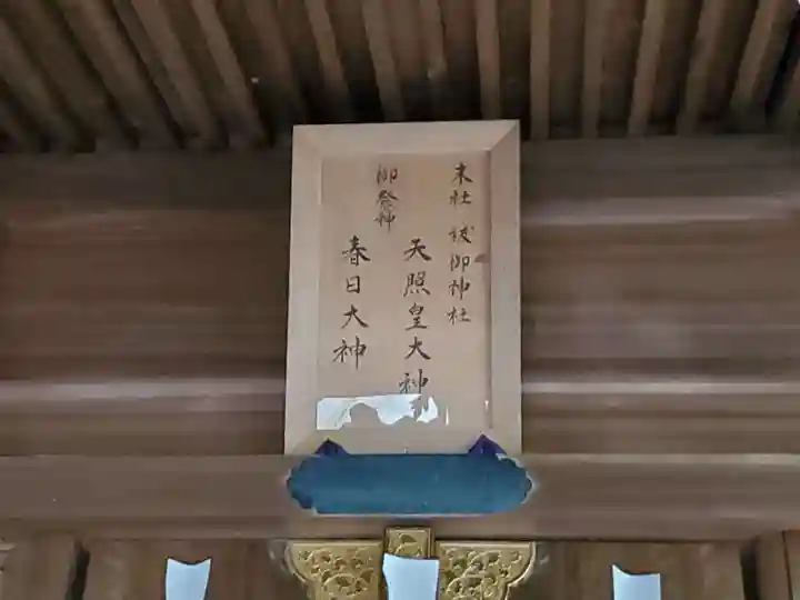 保久良神社のその他建物