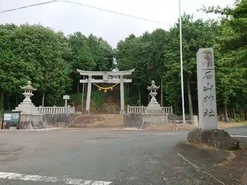 石山神社の鳥居