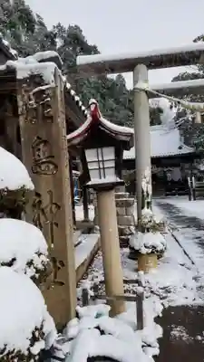 鹿島神社のその他建物