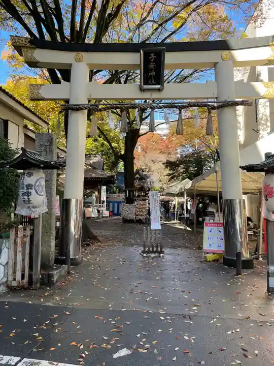 子安神社(東京都)