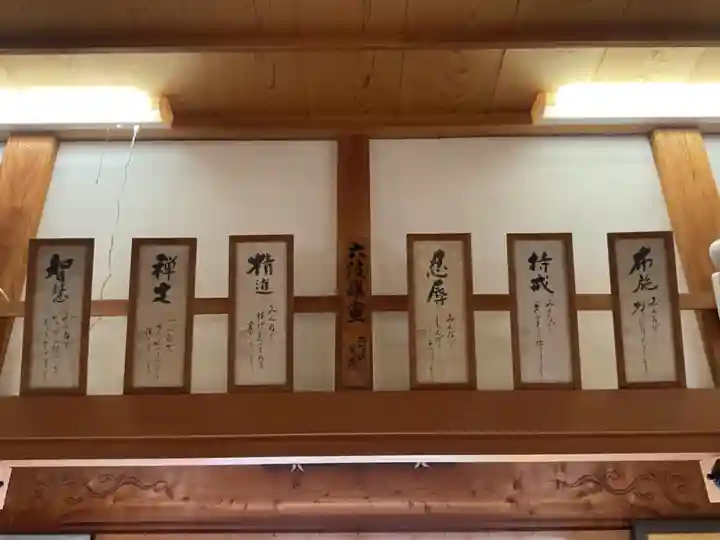 小山寺(岐阜県)