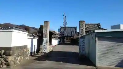 大蔵院(群馬県)
