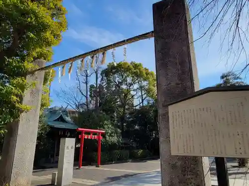 稲毛神社のその他建物