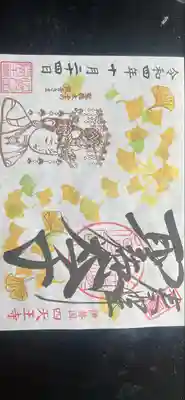 伊勢の国 四天王寺(三重県)