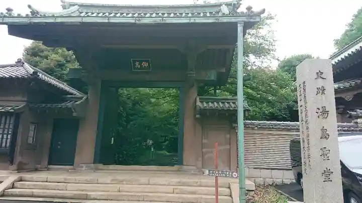 湯島聖堂の山門・神門