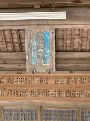 広矛神社の本殿・本堂