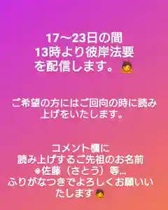 三澤寺(長野県) 2021年03月17日(水)〜(2021年03月17日(水) 14時04分32秒投稿)
