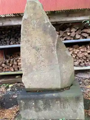 熊野新宮(神奈川県)