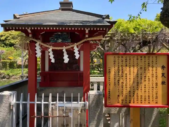 亀戸天神社の末社・摂社