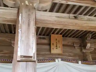 福地若王子神社のその他建物