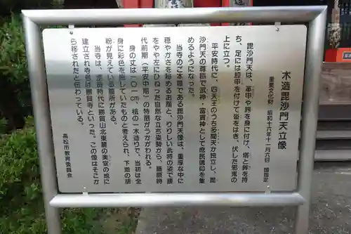 香西寺のその他建物