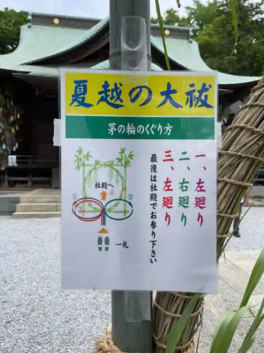 師岡熊野神社(神奈川県)