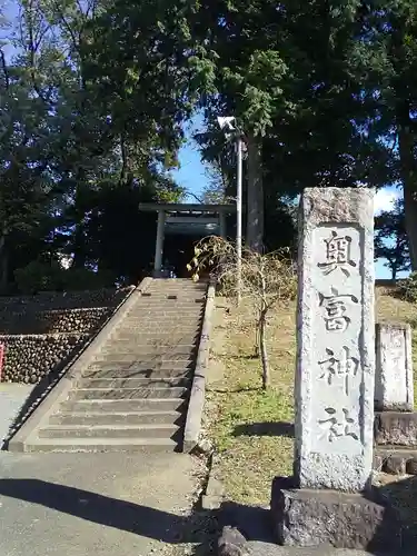 奥富神社の鳥居