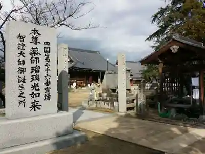 金倉寺のその他建物