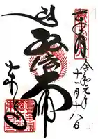 東寺(教王護国寺)(京都府)