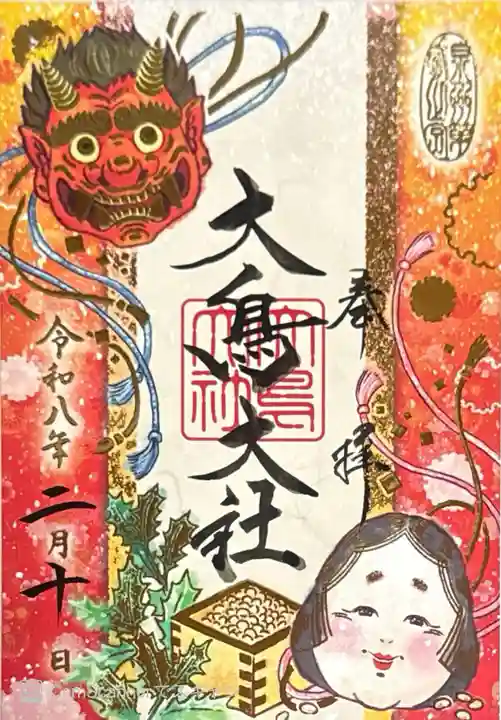 和泉國一之宮 大鳥大社(大阪府)