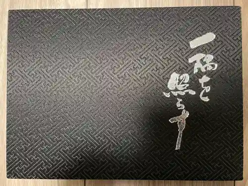 大福寺(京都府)