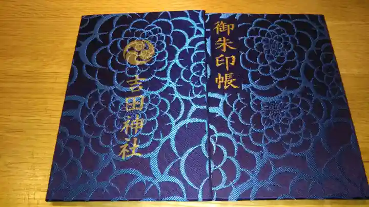 常陸第三宮 吉田神社の御朱印帳
