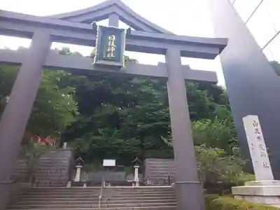 日枝神社の鳥居