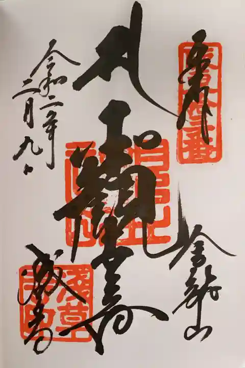 浅草寺の御朱印